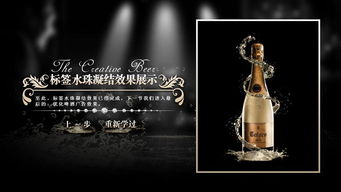 啤酒創(chuàng)意平面廣告設(shè)計(jì) 從靈感到視覺的藝術(shù)之旅