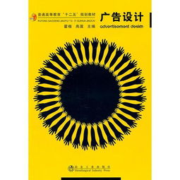 廣告設(shè)計(jì)的高等境界與霍楷的創(chuàng)作智慧