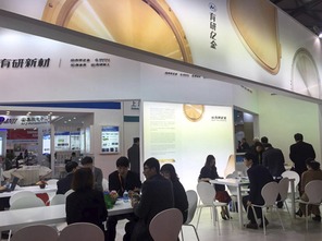 有研億金閃耀亮相SEMICON China 2016 展示新材料實力，賦能半導(dǎo)體產(chǎn)業(yè)鏈